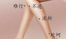 腿上长痣代表什么寓意图解 左膝盖上长痣的人善于理财