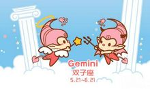 双子座O型血的事业与财运很不错，但是并不适合独自创业