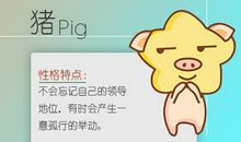 95年属猪在几岁遇真爱 最佳配对组合