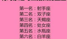 有对象还会勾三搭四的星座！