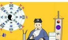 党员干部不可迷信风水