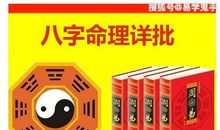 伤官见官事业谷底，官印相生奏响凯歌