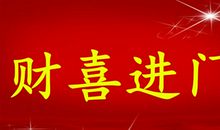大喜大福！8.25-8.31号运势最佳的三生肖
