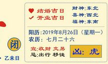 8月26日生肖运势解析专栏｜薄冰甚险，行人难禁，若占此，凡事小心。