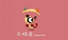 爱得奋不顾身的四个星座，天蝎座放弃自我，巨蟹座完全信任