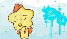 属鸡男只想和你恋爱不打算结婚的表现