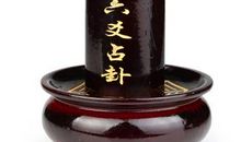 六爻占卜是什么意思，三枚铜钱可预测未来