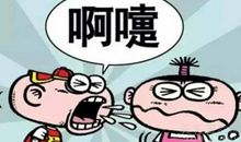 不同时辰打喷嚏测吉凶 不同的时辰打喷嚏所代表的含义不同