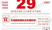 星历1029：巨蟹要调整心态 双子当机立断