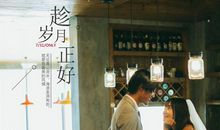 栾叔塔罗姻缘测试：光棍节前后的你会遇见好桃花吗？