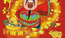 8月下旬龙生肖有财神撑腰，财气顿生四面来福，票子不断涌入门