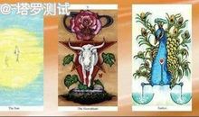 塔罗牌测试你如何走出低潮 ？