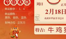 10月22日十二生肖运势早知道