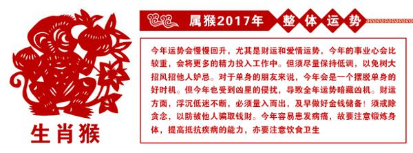 属猴2020年运势及运程 2020年属猴人全年运势