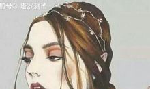 塔罗牌测试我是女王：我该展现出大女人情绪吗？测测你的大女人指数