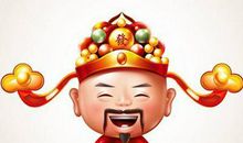 你今年走的是正财OR偏财运？