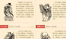 属羊2020年运势及运程 2020年属羊人全年运势