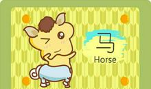 1990属马一生有几段婚姻 有什么依据