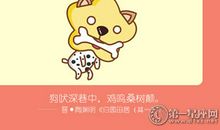 2018年九月属狗财运预报