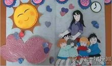 教师节快乐 献给老师的贺卡