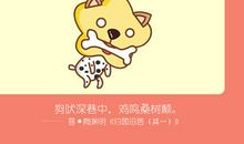 怎么和相亲对象聊天 属狗的聊天技巧方式