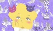 双子座女生对生孩子的期盼与顾忌