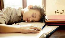 克服拖延症，十二星座只此一招