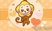 属猴女生找男友最重视什么条件