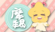 有个粘人的摩羯座女朋友是什么体验