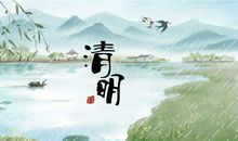 清明节祭奠烈士寄语