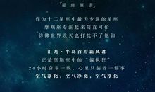 摩羯座女生最迷人的时刻