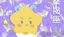 摩羯座女生如何成长为一个知性的女子