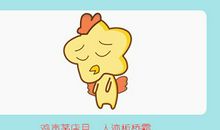 属鸡从羞涩少女到老司机历程