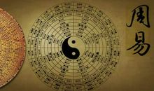 什么生肖的人学周易最有潜力