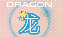 属龙女成为剩女的原因