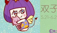 双子座女生喜欢和什么性格的男生当朋友