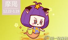 怎样做才能把摩羯座女生娶回家