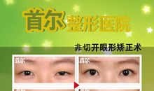 眼形透出的各种信息