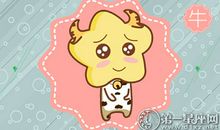 属牛女生最讨厌老公做什么事