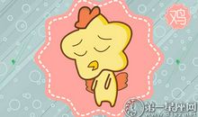 属鸡女生最讨厌老公做什么事