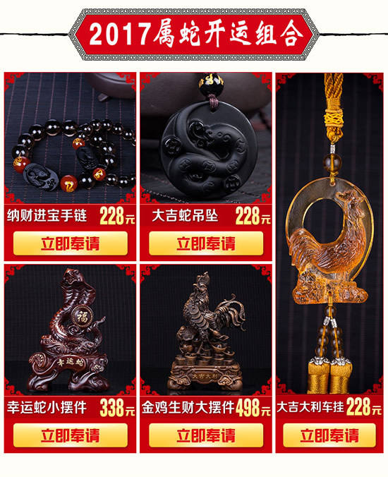2017中国十二生肖：蛇人的财富预测1