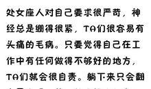 天生好烦神的星座