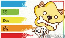 属狗男生一脚踏两船的表现