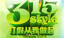 3·15权益日，哪个星座识假能力强