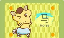 属马女人如何对付不重视你的丈夫