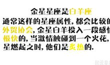 小心和这些星座谈恋爱