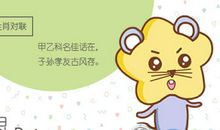 属鼠女生有个小狼狗男友是什么感受