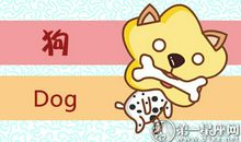 2018年属狗6月运程解析