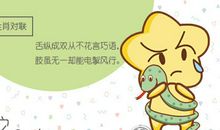 当男友打游戏不理人属蛇女会怎样