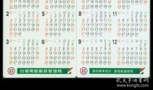 1972年属鼠的人2017年运程大全及破解